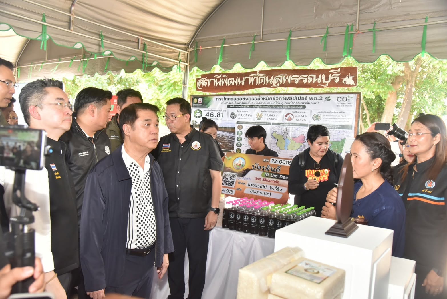 title - ส.ป.ก. ร่วมติดตาม รัฐมนตรีว่าการกระทรวงเกษตรและสหกรณ์ และคณะ ลงพื้นที่ตรวจราชการ จังหวัดสุพรรณบุรี